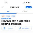 한성과학고등학교 이미지