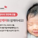 아이맘케어강서지사 이미지