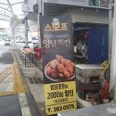 스모프치킨군위점 이미지