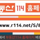 죽현공인중개사사무소 이미지