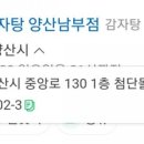양산남부점 이미지
