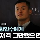 '스턴건 김동현 저격 그만' 명현만이 황인수에게 던진 메세지 이미지