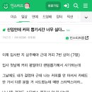 커피삼 이미지