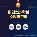 떼루아와인바리스타학원