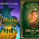 그림과 이야기가 있는 어린이 클래식 이미지