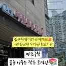 꿈을이루는작은도서관 이미지