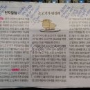 자녀 교육 (신문 → 오늘의 퀴즈 : 저절로 죽은 소)