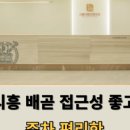 배곧서울정형외과의원 이미지