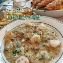 미테이블 교대점에서 가족모임한 솔직후기 (메뉴,가격,주차)