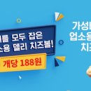 (주)원푸드 이미지