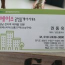 판교에이스공인중개사사무소 이미지