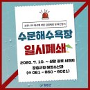 수문해수욕장 이미지