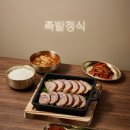 우와한족발 이미지