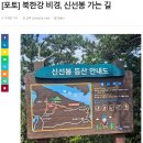 [경기 가평] 신선봉 + 가평크루즈 이미지