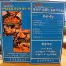 경성일번가 군산수송점 | &lt;군산수송동맛집&gt; 경성일번가, 꽃삼겹으로 웃음꽃 피우는 저녁식사 !