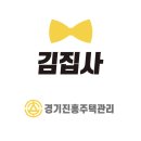 김집사 이미지