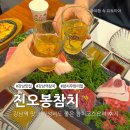 강남역 참치 맛집, 신논현 일식 코스 진오봉참치 솔직후기