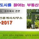 금빛자이공인중개사사무소 이미지