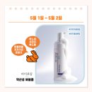 [5월 1주차 선발자 안내] 바이로담 약산성 버블폼 뷰티체험단