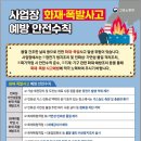 끼임사고 예방 이미지