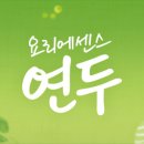 (주)연두