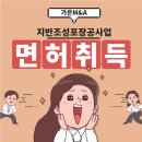 야적장 조성공사 이미지