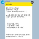 Atelier BB | 더현대 해리의 크리스마스 공방 후기 | 사전예약부터 포토존까지!