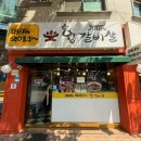 대림동 숙이네 | 대림동 맛집 숙이네 소갈비살부터 마라두부덮밥까지 가성비 대만족