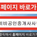 부동산114공인중개사사무소 이미지