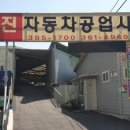 대진카서비스 이미지