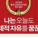 경제적자유 네이버블로그