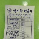 섹시한떡복이