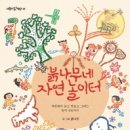 어른들의 책놀이터 이미지