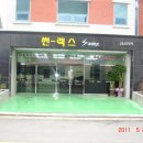 (주)썬렉스 Daum카페