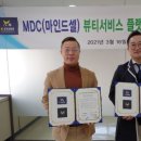 (주)뷰티플랫폼 이미지