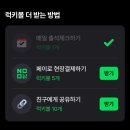 럭키뽑기