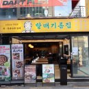 바니PC | 신논현 술집 신논현 전집 할매기름집 신논현점