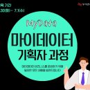 마이교육컨설팅