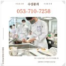 커피바리스타 입문반 | 대구 바리스타 학원 추천ㅣ비교하다 시간 낭비하지 마세요