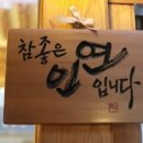 인연 이미지