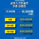 삼호 스크린골프 이미지