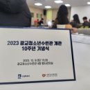 광교청소년수련관 멀티강의실 | [공지] 광수가 벌써 10살이랍니다