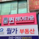 퀸헤어아트 이미지