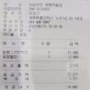 자담치킨 한솔점