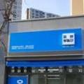 강남이지공인중개사사무소 이미지