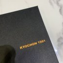 교촌치킨센텀파크점