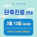 임안과의원 네이버블로그