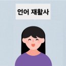 유성재활사 이미지