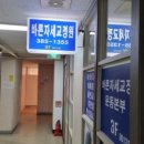 바른자세교정원