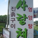 구이 사랑채 이미지